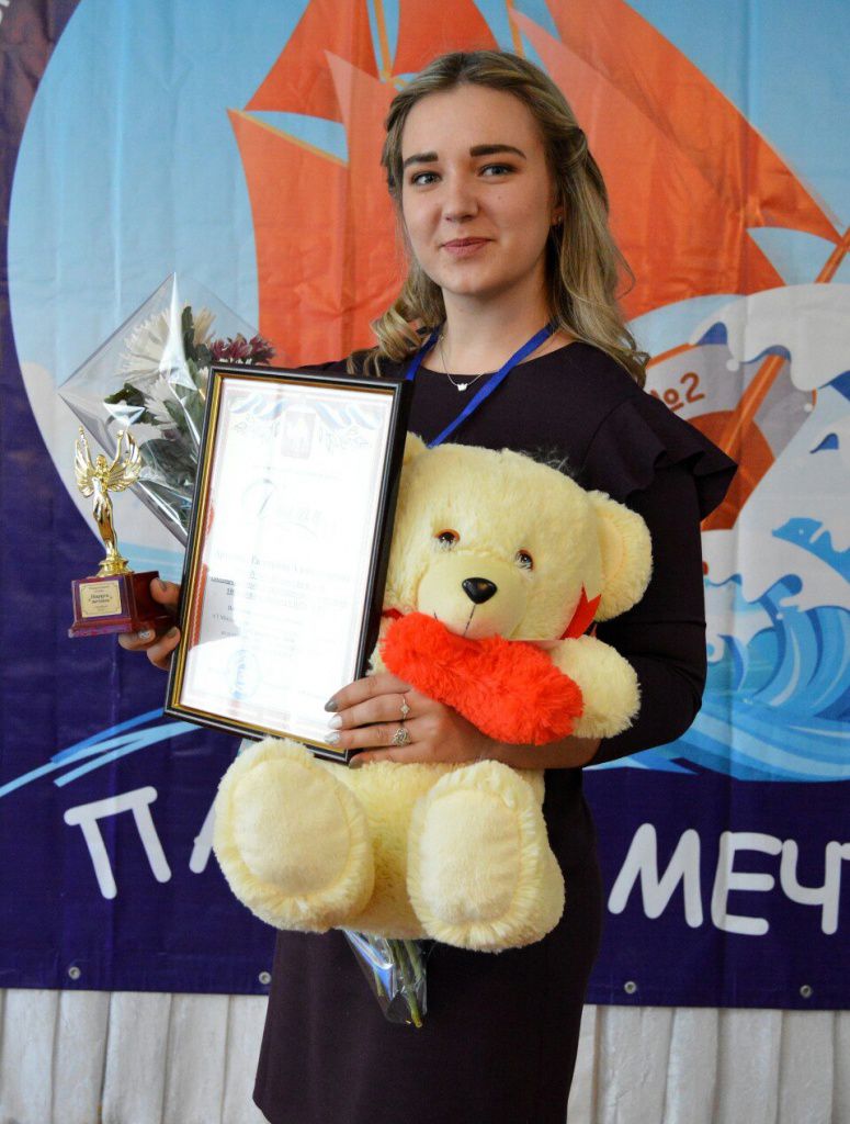 2018 год - Екатерина Архипова