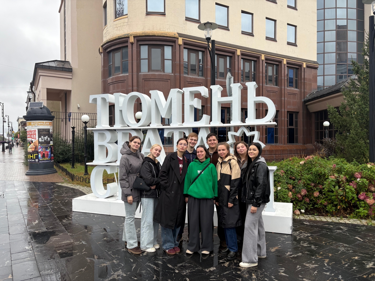 Студсовет историко-филологического факультета побывал в Тюмени