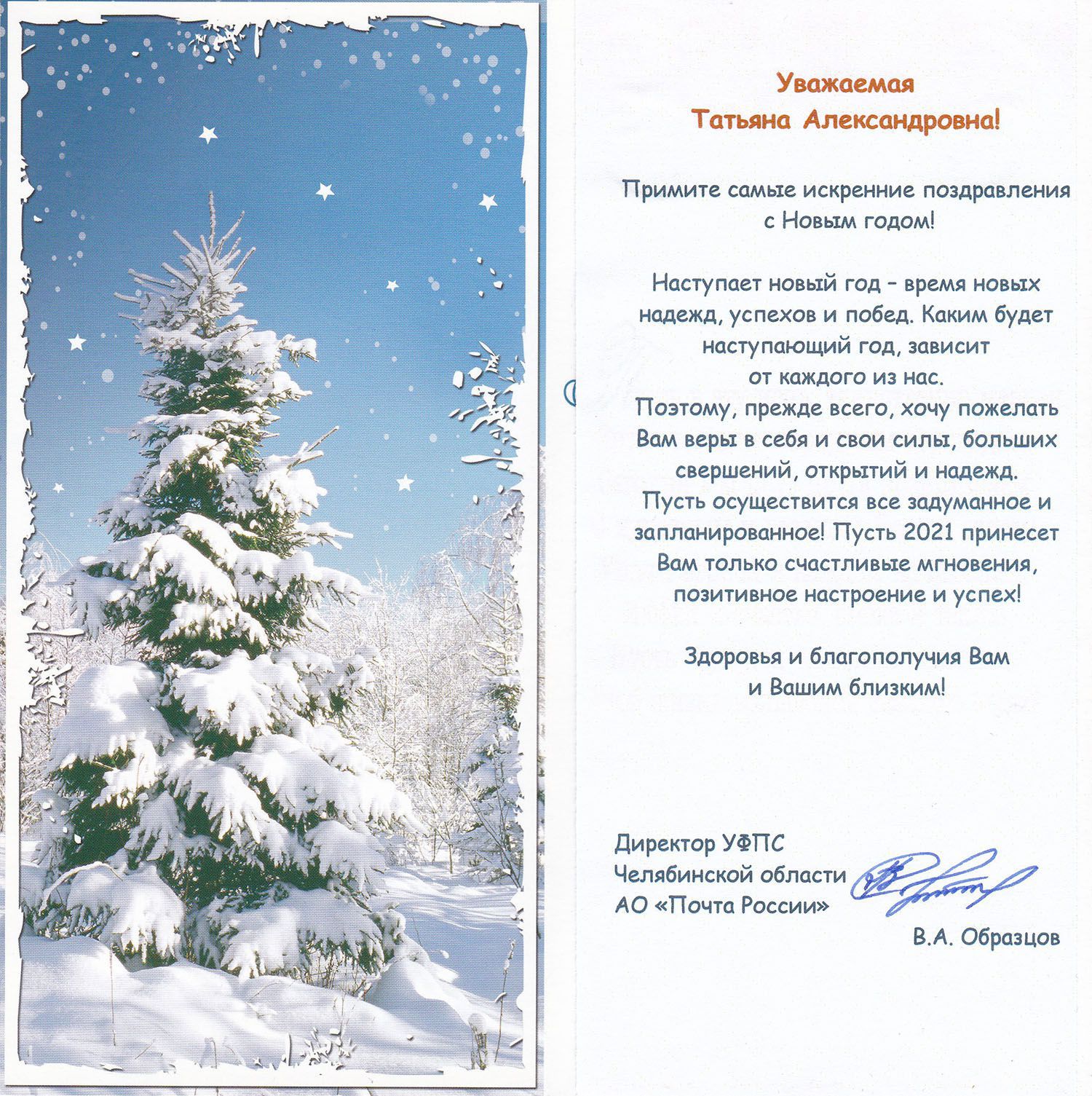 Новый Год Время Открытий