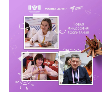 100 советников по воспитанию приехали в ЮУрГГПУ